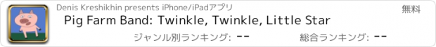 おすすめアプリ Pig Farm Band: Twinkle, Twinkle, Little Star