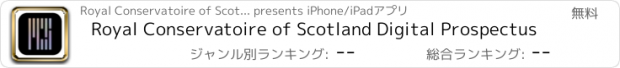 おすすめアプリ Royal Conservatoire of Scotland Digital Prospectus