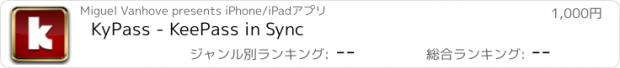 おすすめアプリ KyPass - KeePass in Sync