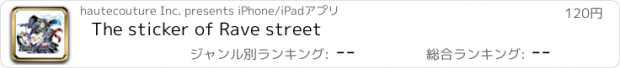 おすすめアプリ The sticker of Rave street