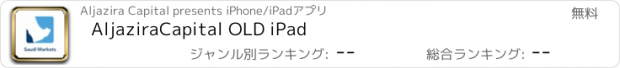 おすすめアプリ AljaziraCapital OLD iPad