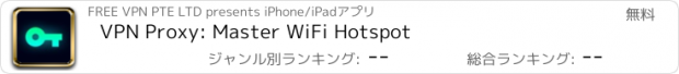 おすすめアプリ VPN Proxy: Master WiFi Hotspot