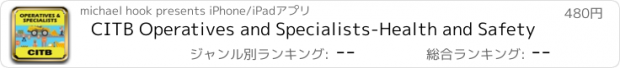 おすすめアプリ CITB Operatives and Specialists-Health and Safety