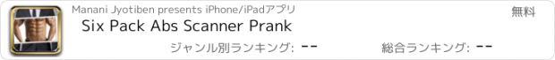 おすすめアプリ Six Pack Abs Scanner Prank