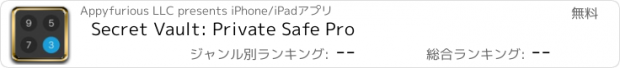 おすすめアプリ Secret Vault: Private Safe Pro