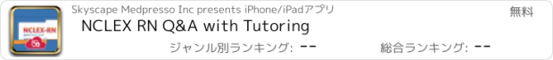 おすすめアプリ NCLEX RN Q&A with Tutoring