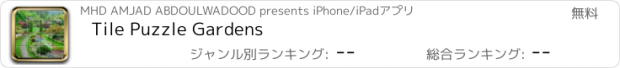 おすすめアプリ Tile Puzzle Gardens