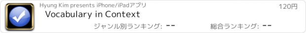 おすすめアプリ Vocabulary in Context