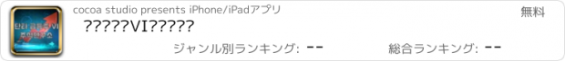 おすすめアプリ 단타급등주VI주식연구소