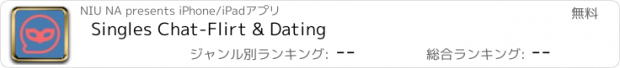 おすすめアプリ Singles Chat-Flirt & Dating