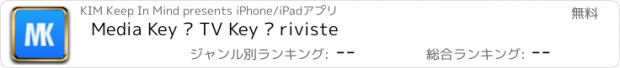 おすすめアプリ Media Key • TV Key • riviste