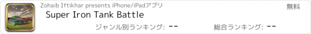 おすすめアプリ Super Iron Tank Battle