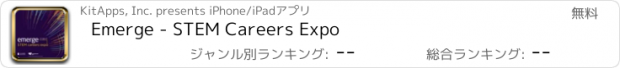 おすすめアプリ Emerge - STEM Careers Expo