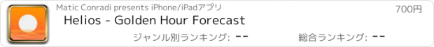 おすすめアプリ Helios - Golden Hour Forecast