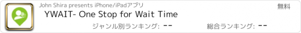 おすすめアプリ YWAIT- One Stop for Wait Time