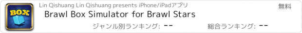 おすすめアプリ Brawl Box Simulator for Brawl Stars