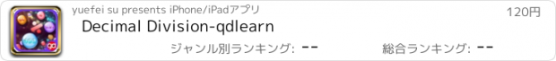 おすすめアプリ Decimal Division-qdlearn