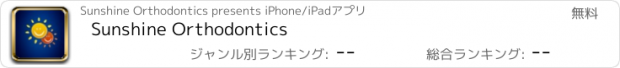 おすすめアプリ Sunshine Orthodontics