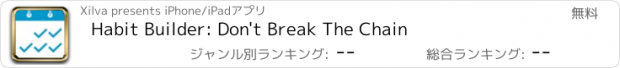 おすすめアプリ Habit Builder: Don't Break The Chain