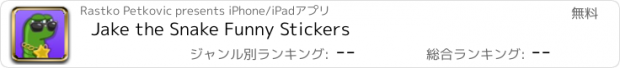 おすすめアプリ Jake the Snake Funny Stickers