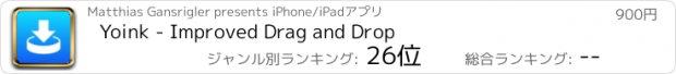 おすすめアプリ Yoink - Improved Drag and Drop