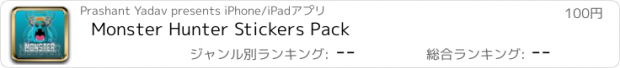 おすすめアプリ Monster Hunter Stickers Pack