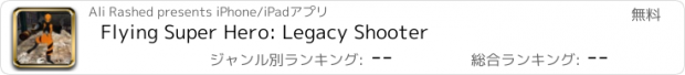 おすすめアプリ Flying Super Hero: Legacy Shooter