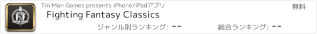 おすすめアプリ Fighting Fantasy Classics