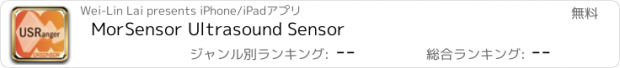おすすめアプリ MorSensor Ultrasound Sensor