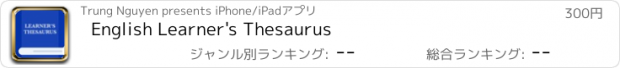 おすすめアプリ English Learner's Thesaurus