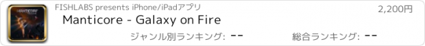 おすすめアプリ Manticore - Galaxy on Fire