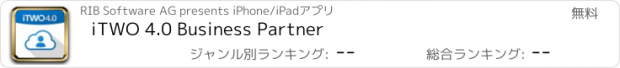 おすすめアプリ iTWO 4.0 Business Partner