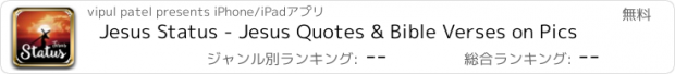 おすすめアプリ Jesus Status - Jesus Quotes & Bible Verses on Pics