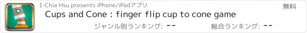 おすすめアプリ Cups and Cone : finger flip cup to cone game