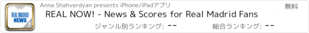 おすすめアプリ REAL NOW! - News & Scores for Real Madrid Fans