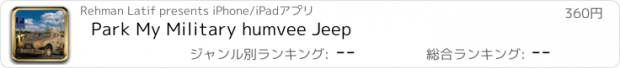 おすすめアプリ Park My Military humvee Jeep