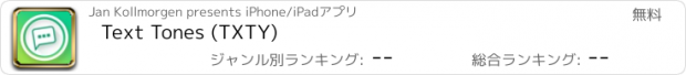 おすすめアプリ Text Tones (TXTY)