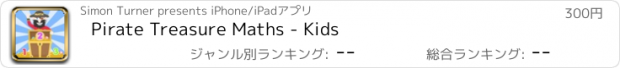 おすすめアプリ Pirate Treasure Maths - Kids