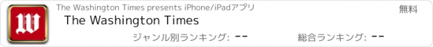 おすすめアプリ The Washington Times