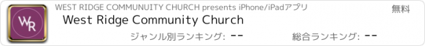 おすすめアプリ West Ridge Community Church