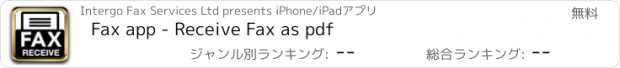 おすすめアプリ Fax app - Receive Fax as pdf