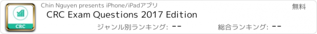 おすすめアプリ CRC Exam Questions 2017 Edition