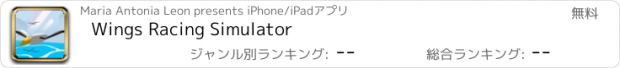 おすすめアプリ Wings Racing Simulator