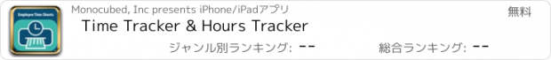 おすすめアプリ Time Tracker & Hours Tracker