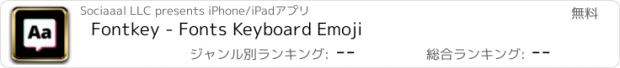 おすすめアプリ Fontkey - Fonts Keyboard Emoji