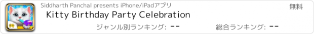 おすすめアプリ Kitty Birthday Party Celebration