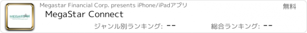 おすすめアプリ MegaStar Connect