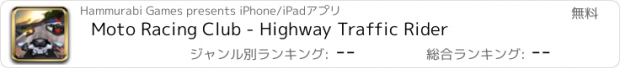 おすすめアプリ Moto Racing Club - Highway Traffic Rider