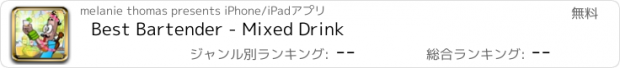 おすすめアプリ Best Bartender - Mixed Drink