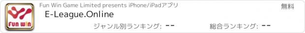 おすすめアプリ E-League.Online